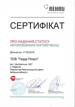 Сертификат о предоставлении статуса Авторизованного партнера REHAU