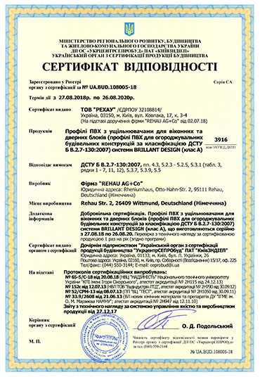Сертификат соответствия. <br> <span class=