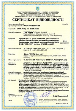 Сертификат соответствия. <br> <span class=