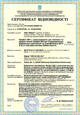 Сертификат соответствия. <br> <span class=