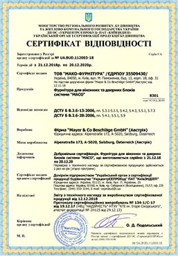 Сертификат соответствия. <br> <span class=