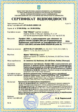 Сертификат соответствия.<br> <span class=