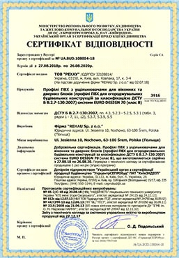 Сертификат соответствия. <br> <span class=