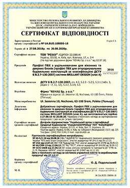 Сертификат соответствия. <br> <span class=