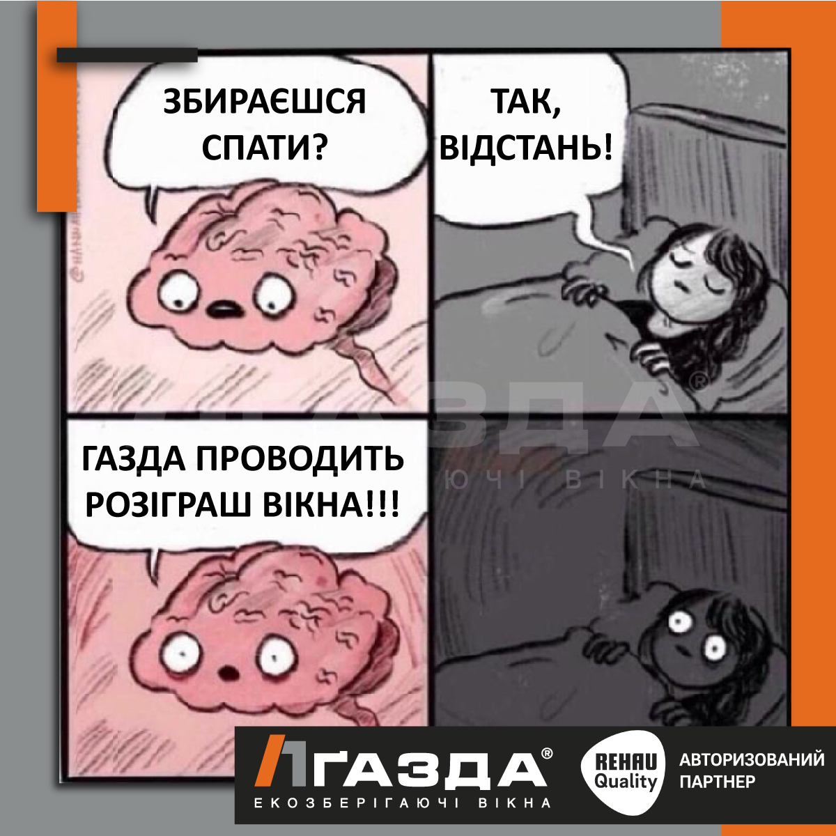 Мемы на ночь смешные