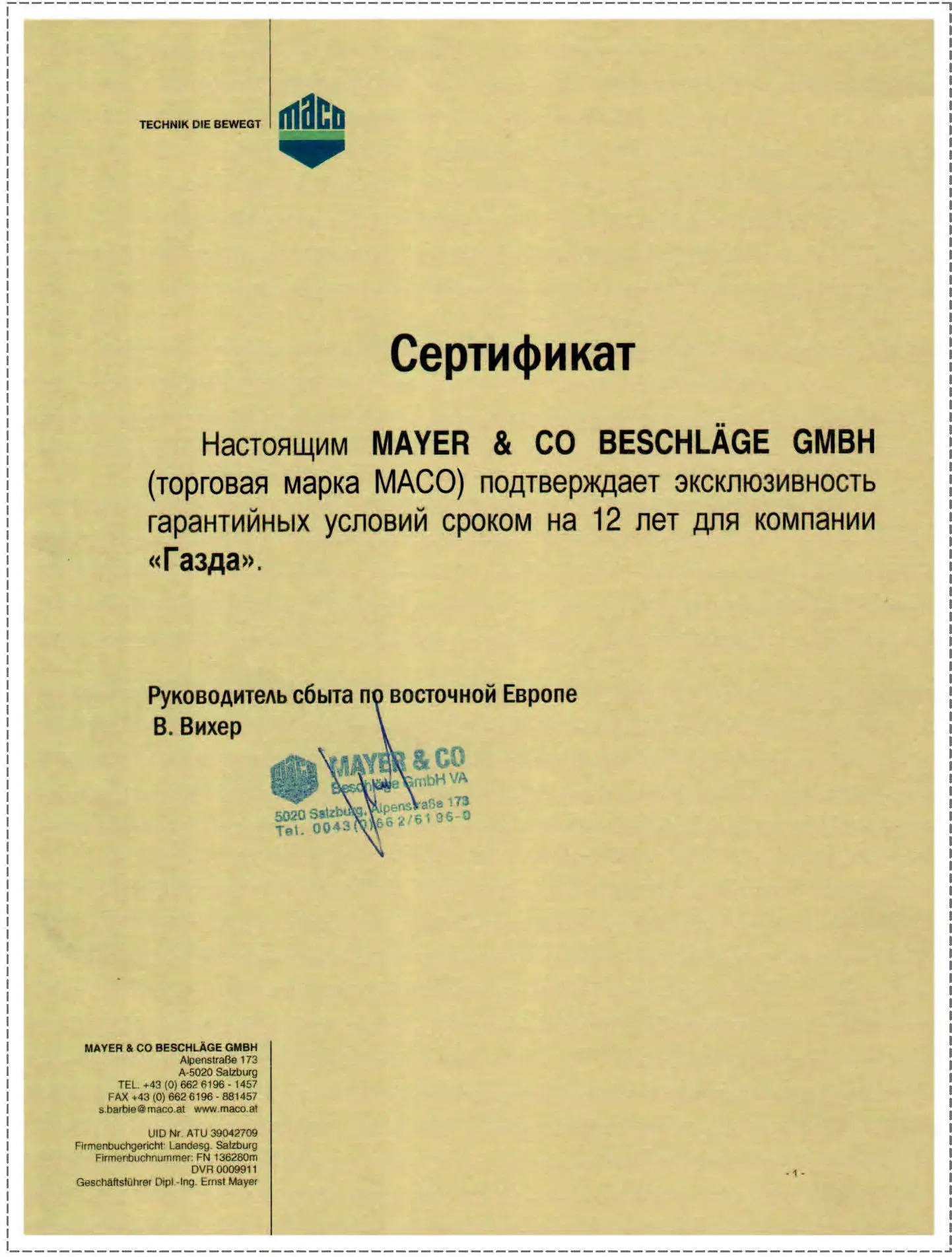 Сертифікат  <br> <span class=