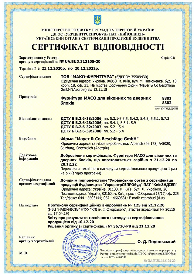 <h2>Сертифікат відповідності</h2><br> <span class=