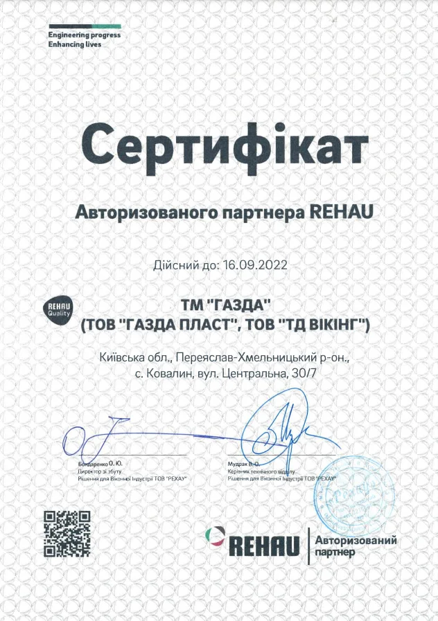 <h2>Сертифікат про надання статусу Авторизованого партнера REHAU</h2>